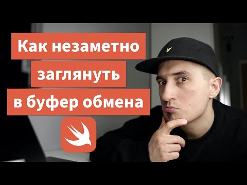 Clipboard specificity in iOS 14