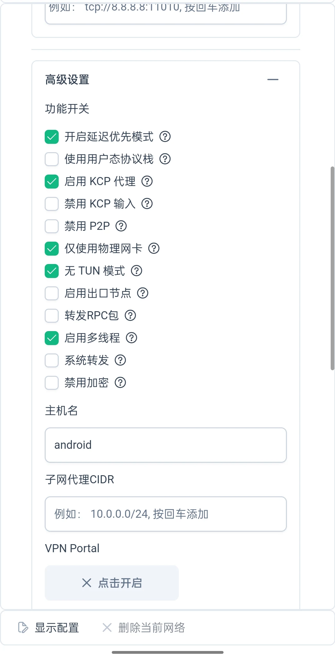 [bug] I set no-tun in android ,but it still open the vpn · Issue #850 ...