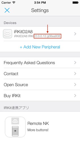 IRKit-firmware-version