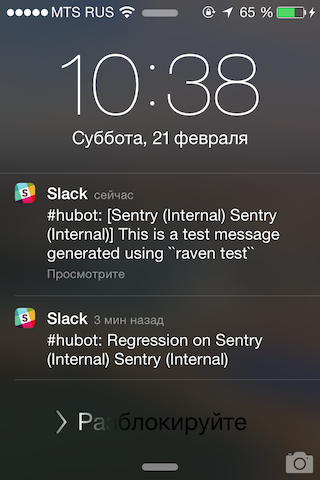 Notification iOS