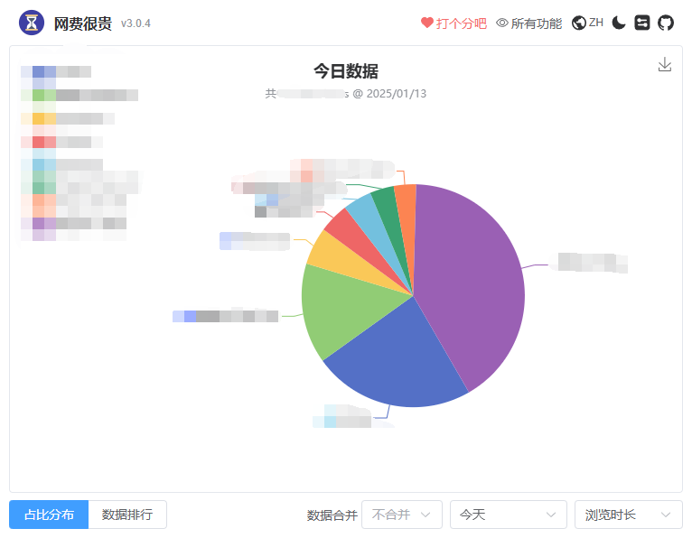 网费很贵界面