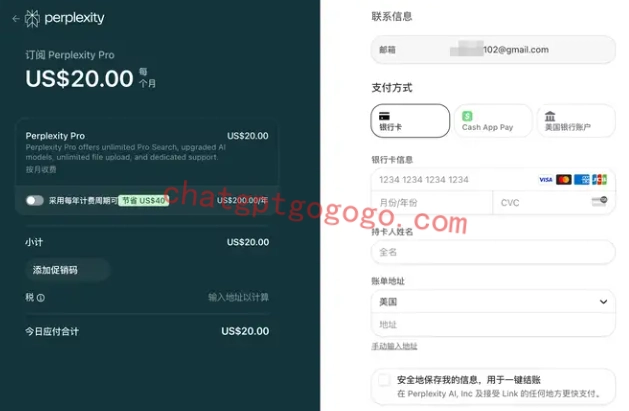 订阅支付页面