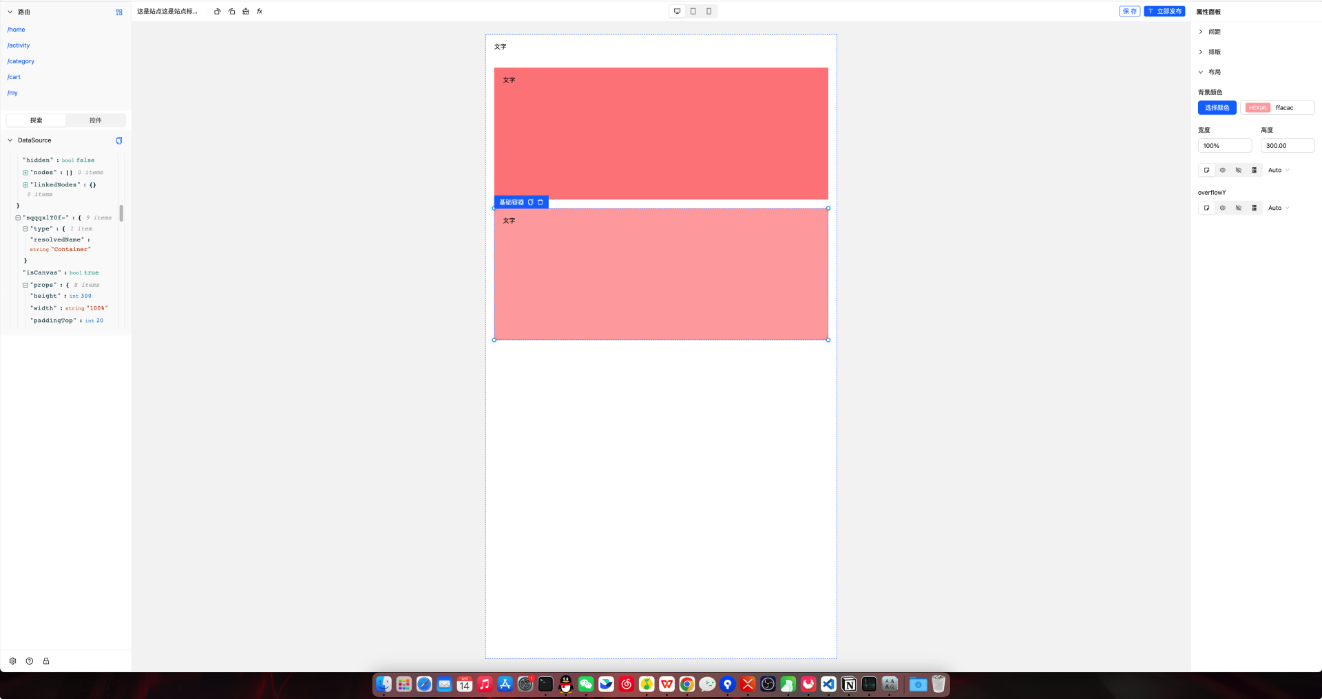 GitHub - moyu-developer/moyu-caster-fiber: 基于craft.js的可视化搭建平台 ...