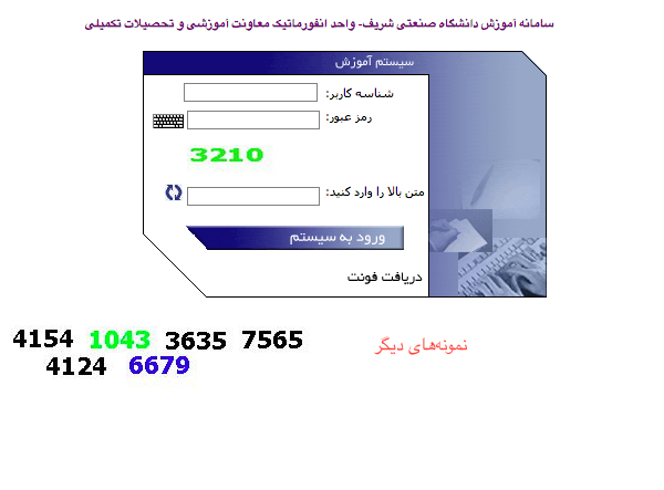 کپچای شریف