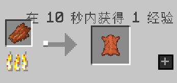 皮革冶炼.png