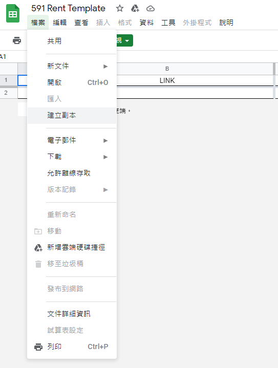 檔案 > 建立副本