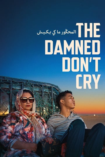 the-damned-dont-cry-5343325-1