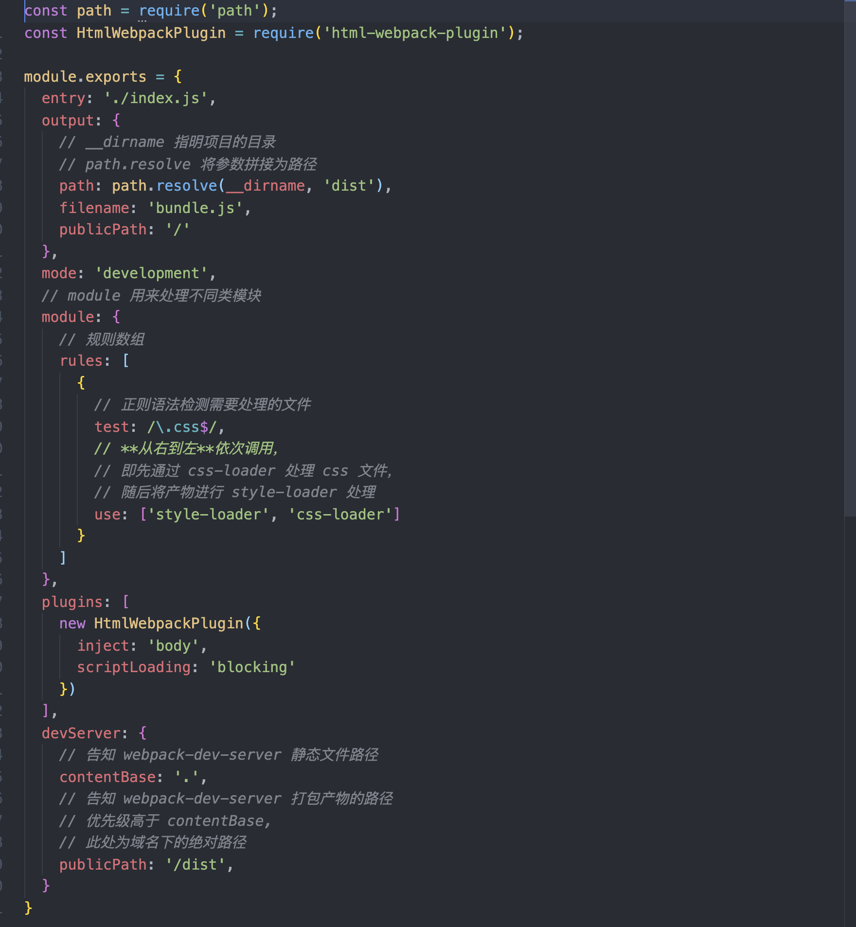 webpack-dev-middleware 下 webpack.config.js 配置