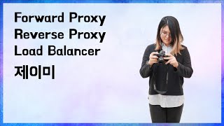 Forward Proxy, Reverse Proxy, Load Balancer