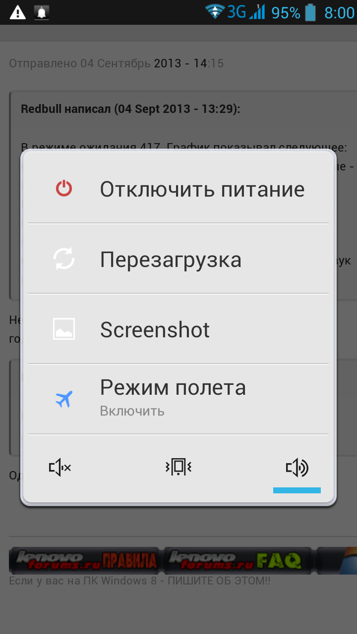 screenshot_2013-09-16-08-00-06 1