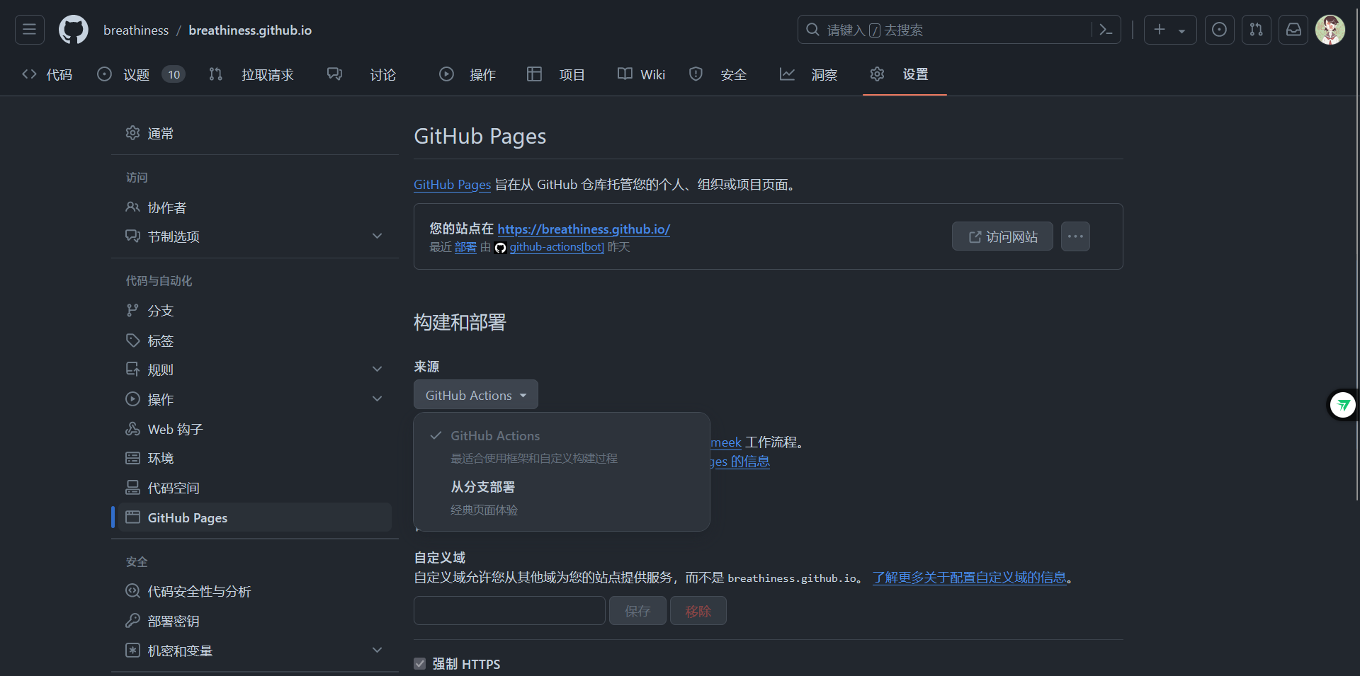 GitHub Pages-config