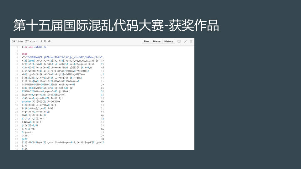 第十五届国际混乱代码大赛-获奖作品