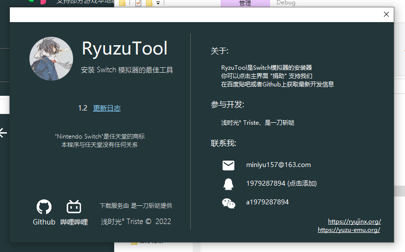 RyuzuTool-Logo