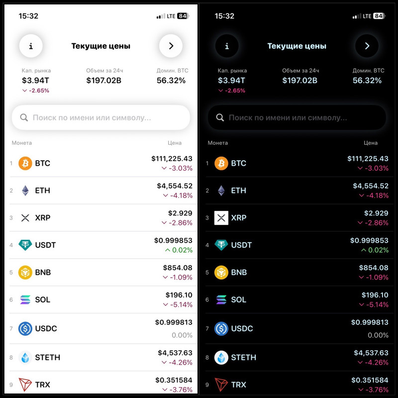 Темная тема