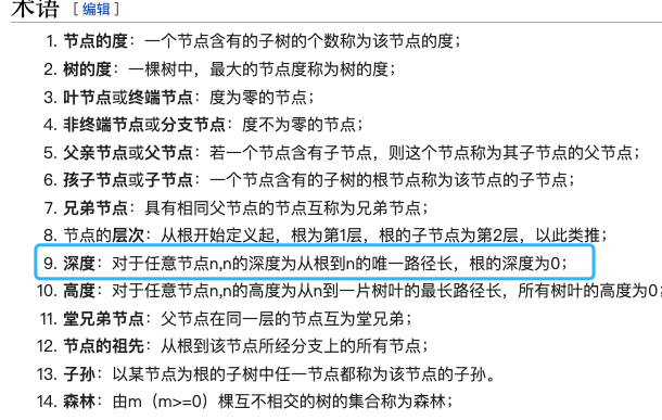 危机百科对节点深度的定义