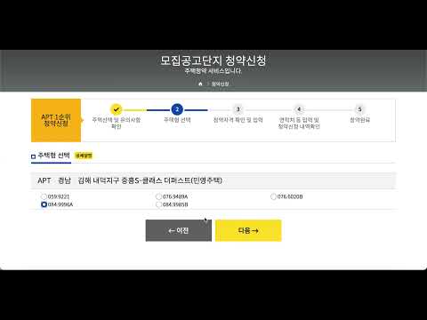 청약 신청