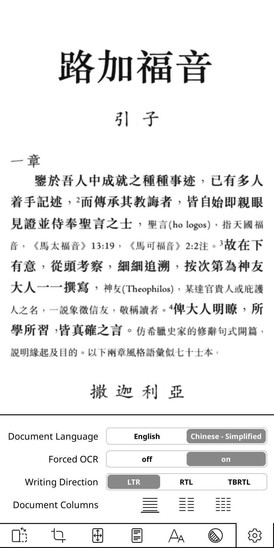 PDF Document Language setting went grey after I updated to 2025.10