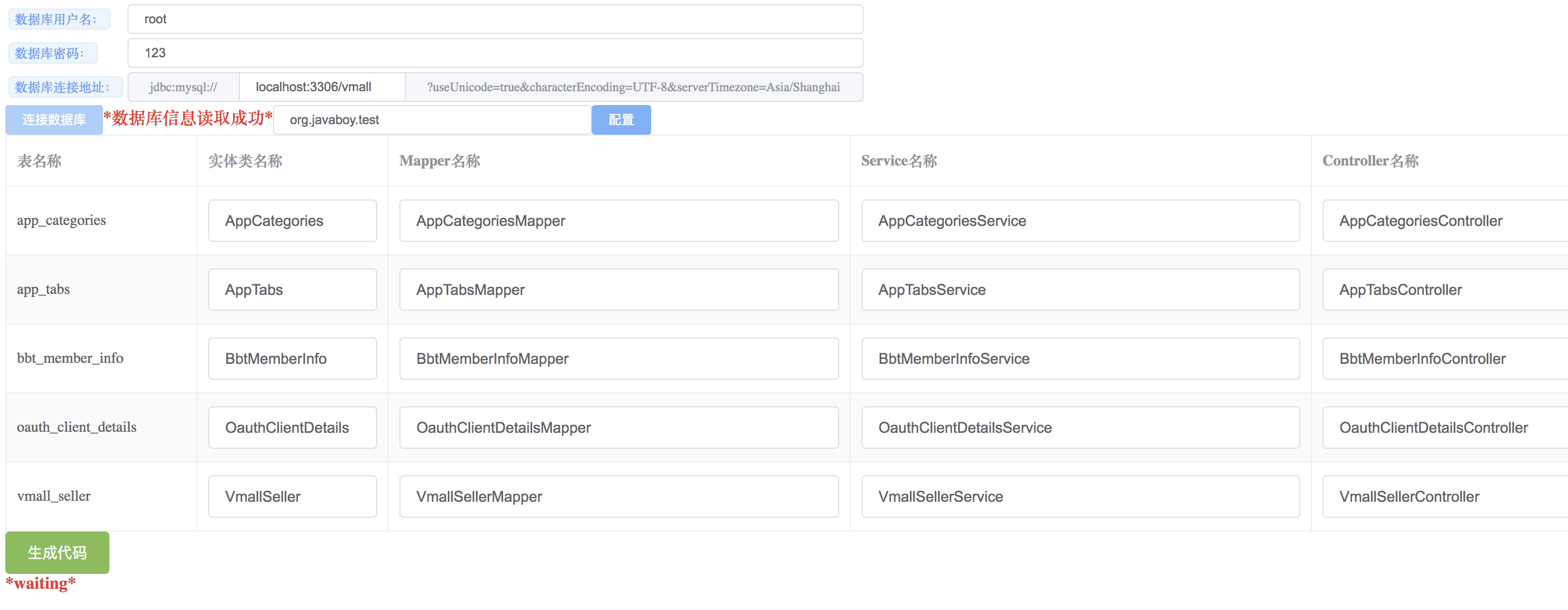 GitHub - lenve/generate_code · GitHub