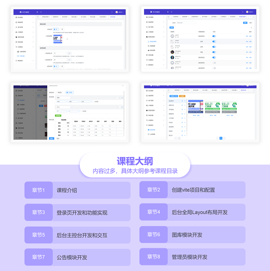 Vue3实战商城后台管理系统开发