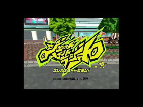 Jet Set Radio