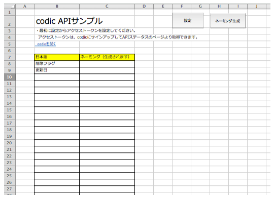 codic excel vba sample