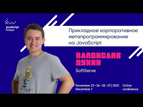 Applied Enterprise Metaprogramming in JavaScript [ru]