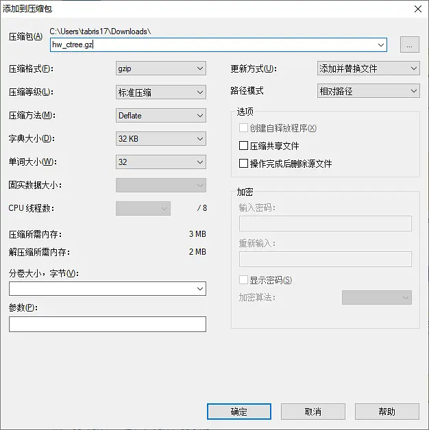 压缩"hw_ctree.xml“文件