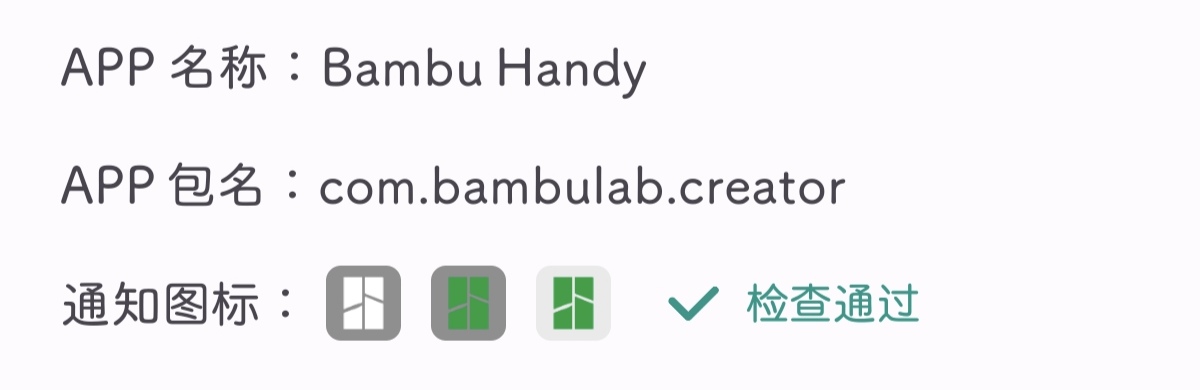 Bambu Handy