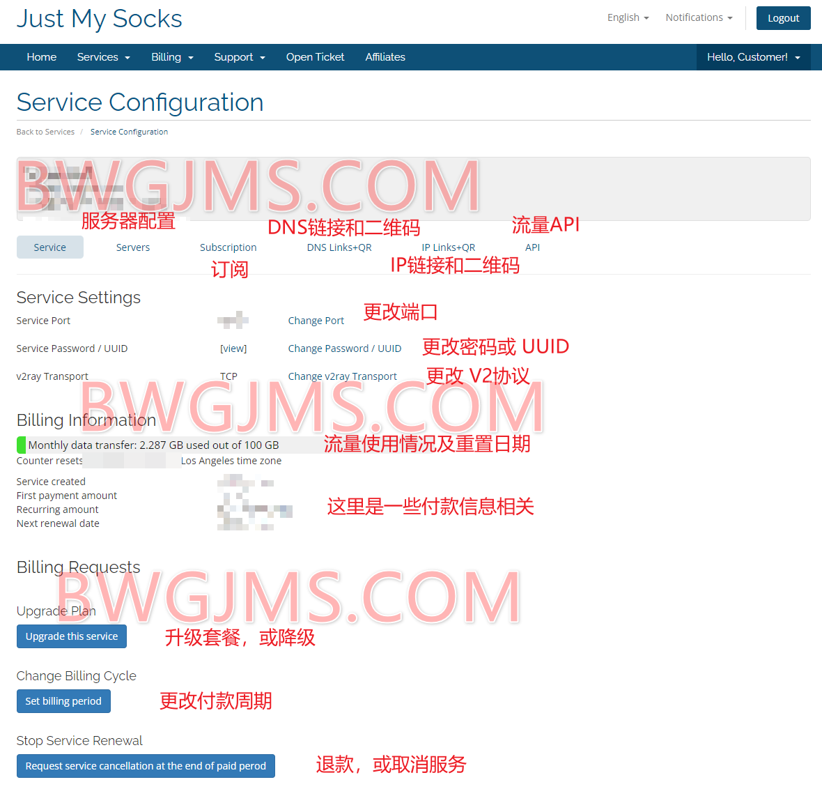 套餐后台配置信息