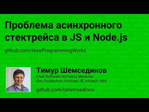 Проблема асинхронного стектрейса в JavaScript