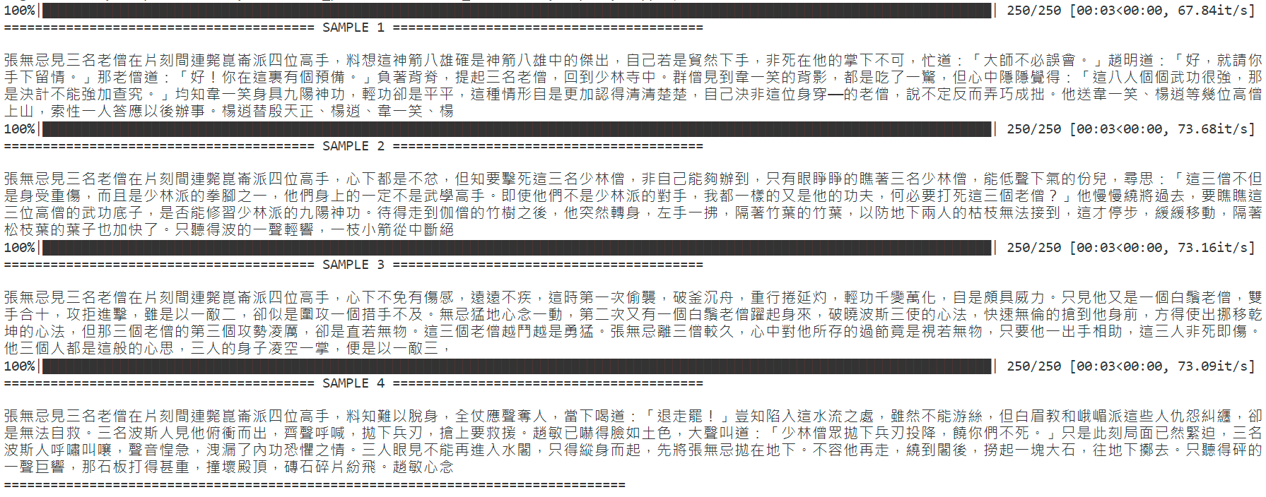 以訓練第 100 回合的 model 來進行生成測試