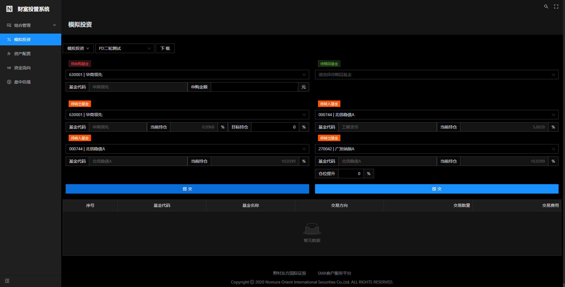 GitHub - PengchuanC/sma_management: sma investment management system