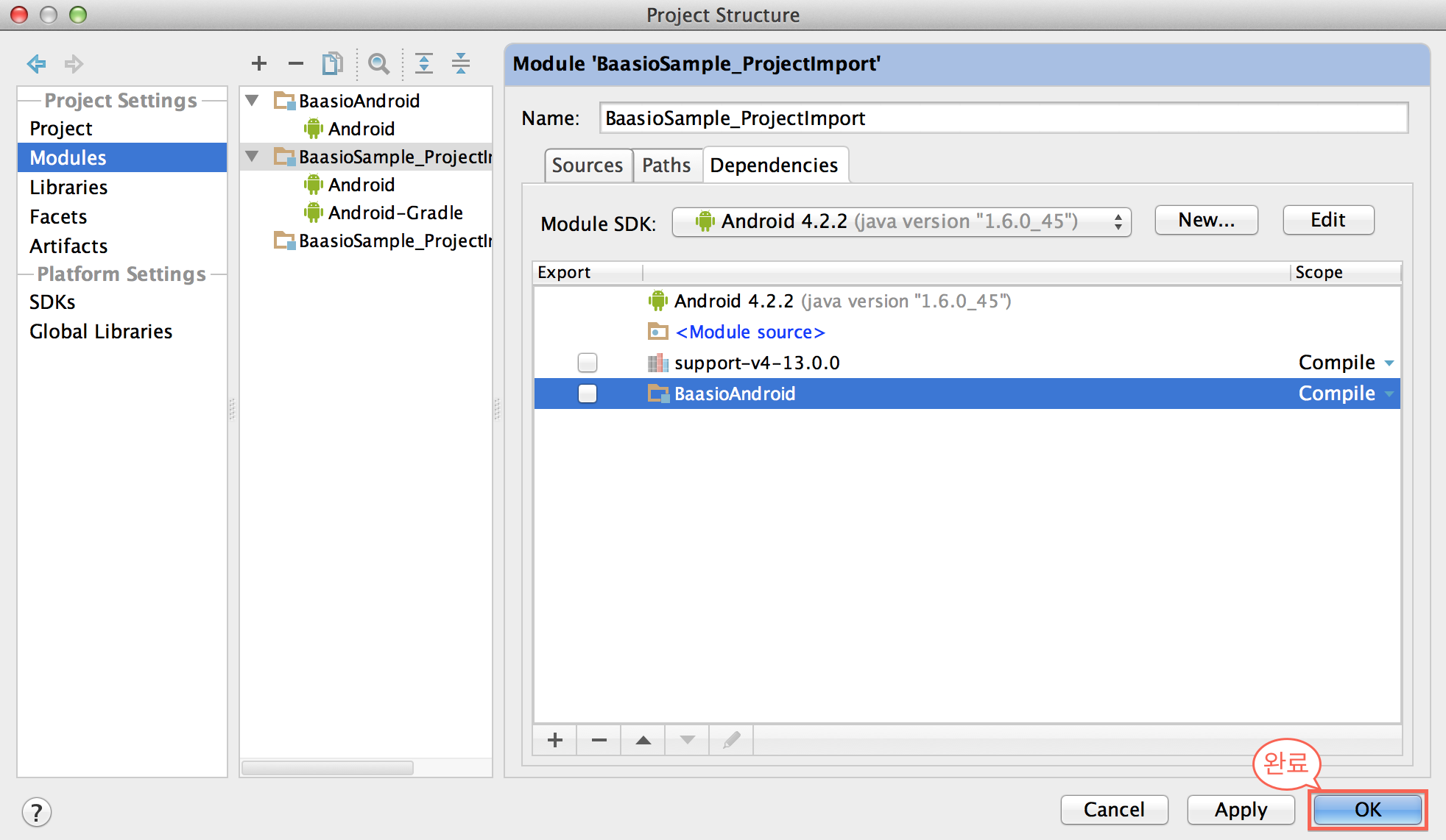 <Android Studio Project Import Step7>