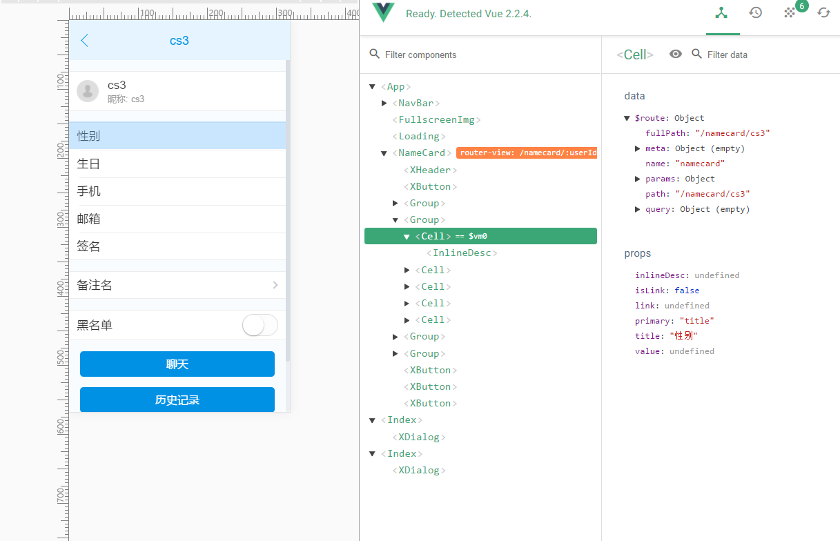 vue-devtool-2