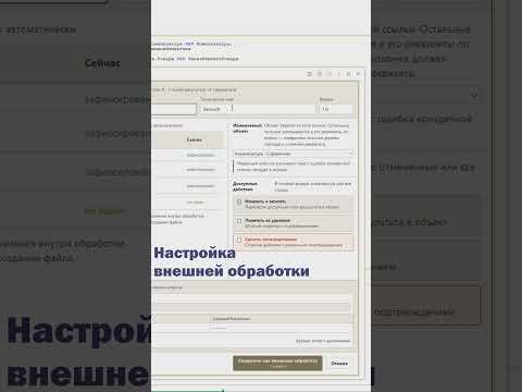 Внешняя обработка в 1С за минуту: ИИ-агент правит запрос, мастер собирает .epf