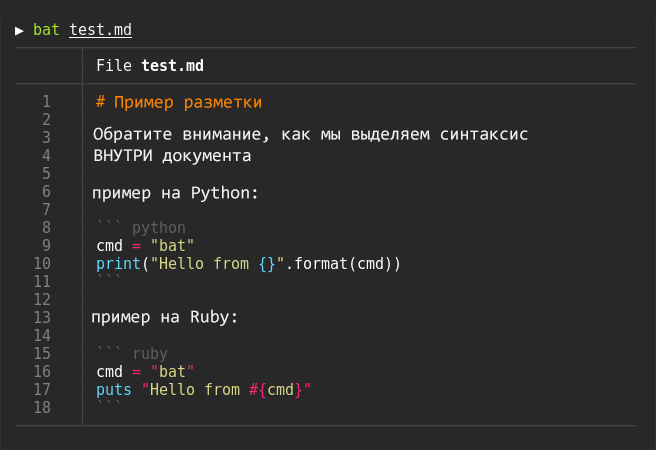 Пример выделения синтаксиса