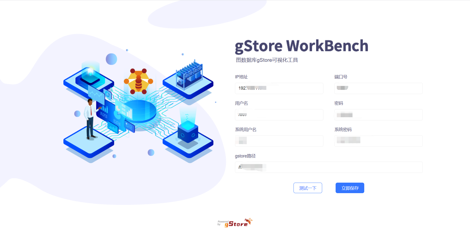 gWorkbench连接数据库实例