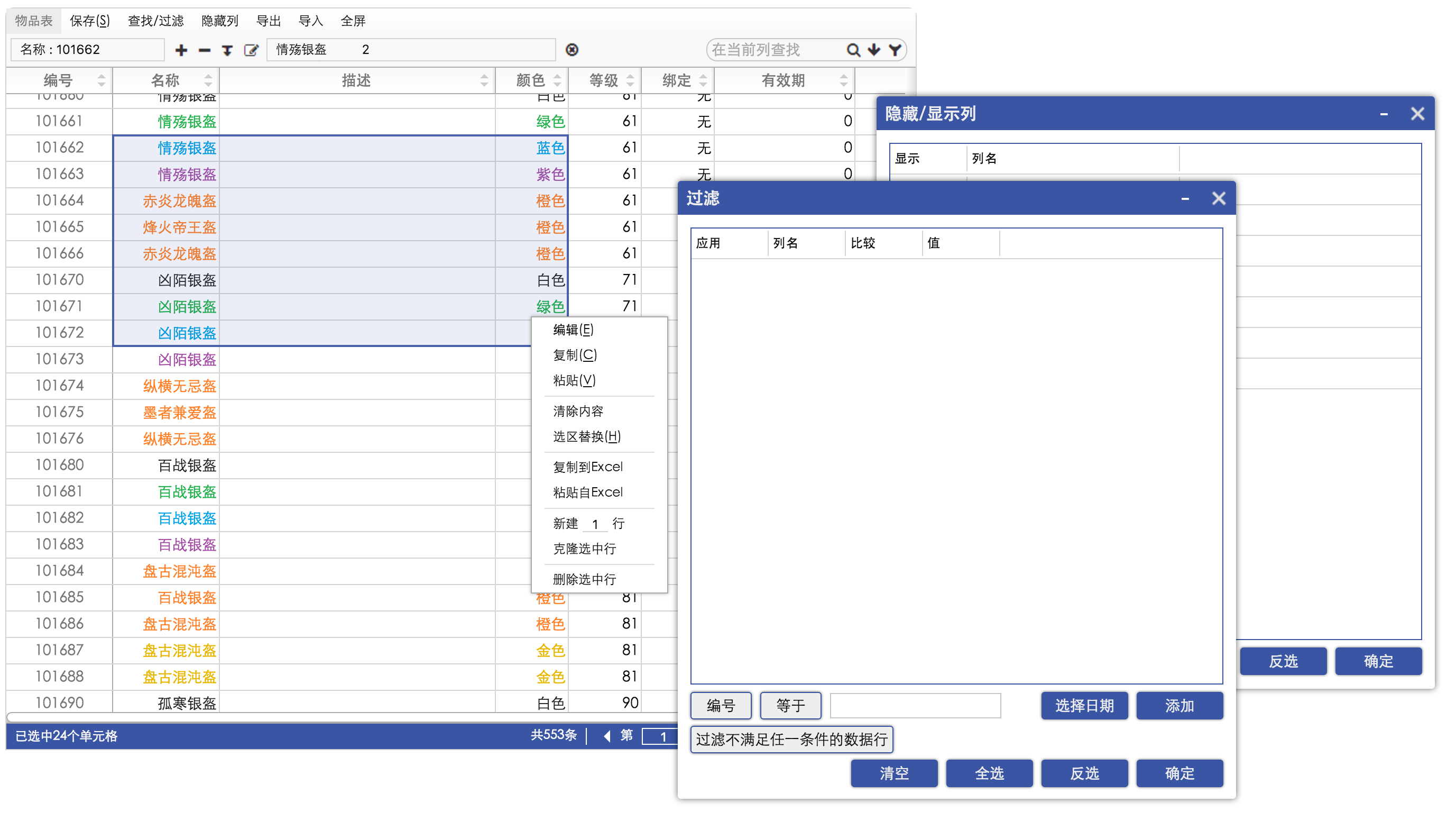 excel-grid