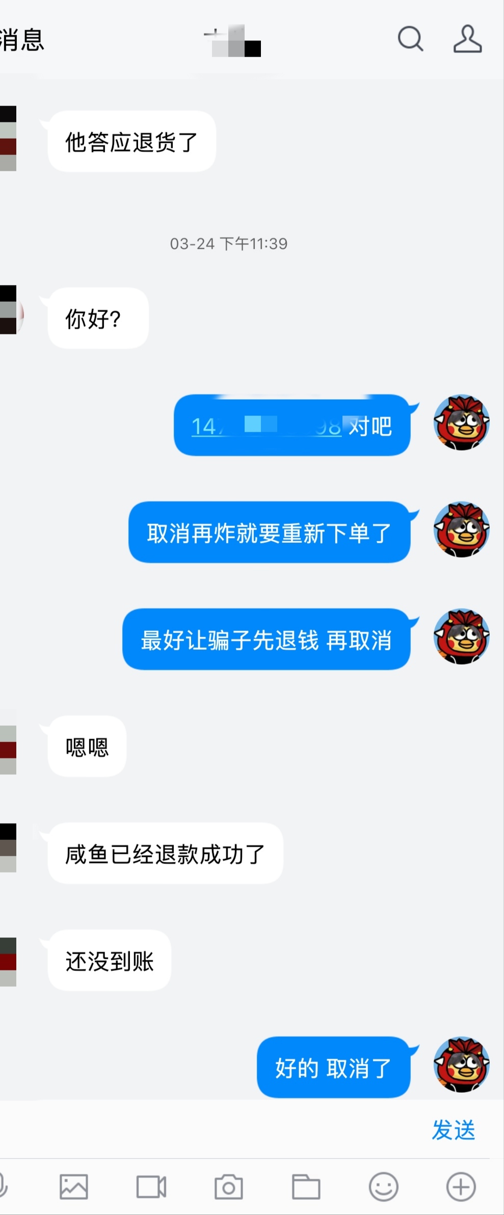 骗子没妈8