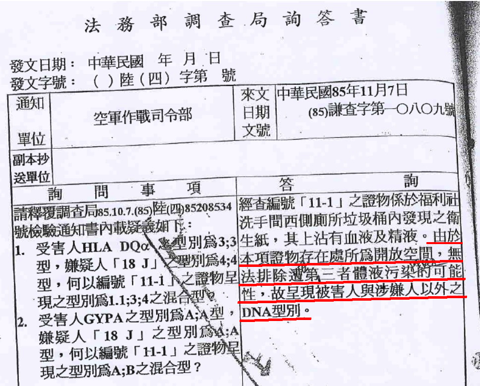 江案報告