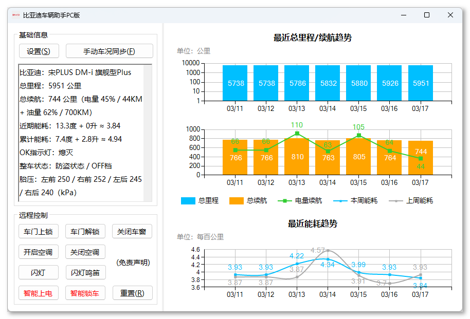 PC端软件截图