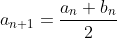 a_{n+1} = \frac{a_n + b_n}{2}