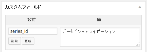 カスタムフィールド