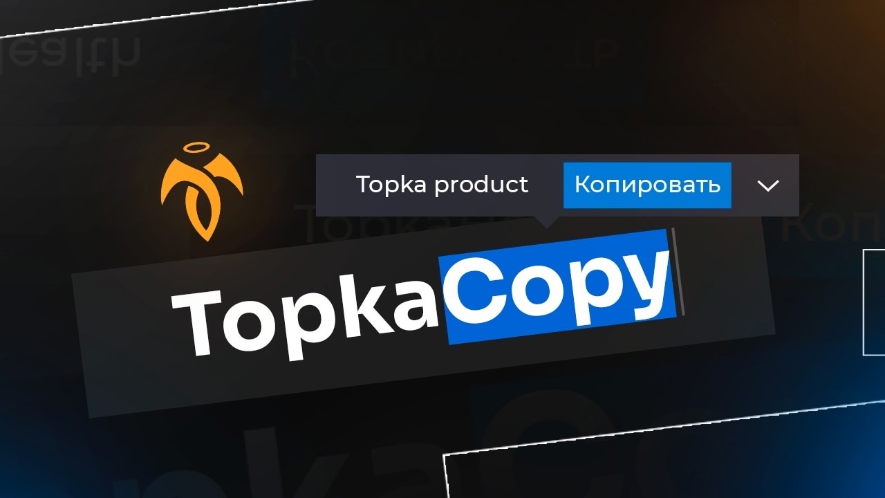 TopkaCopy