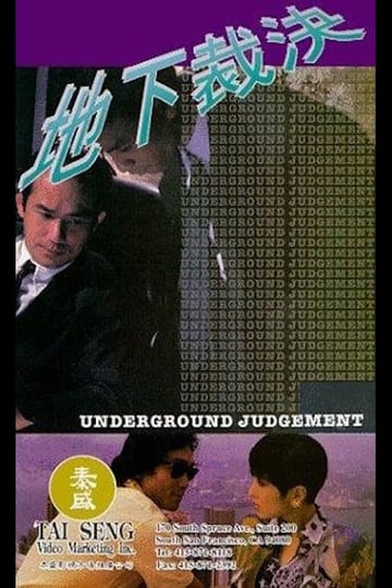 underground-judgement-5942872-1