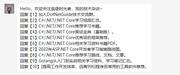 追逐时光者公众号自动回复内容