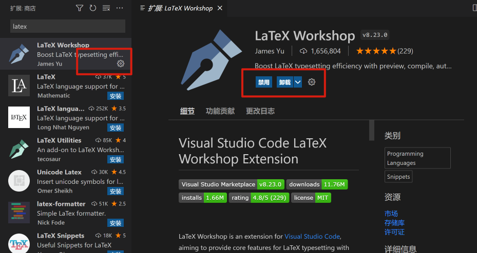 VS Code-latexworkshop