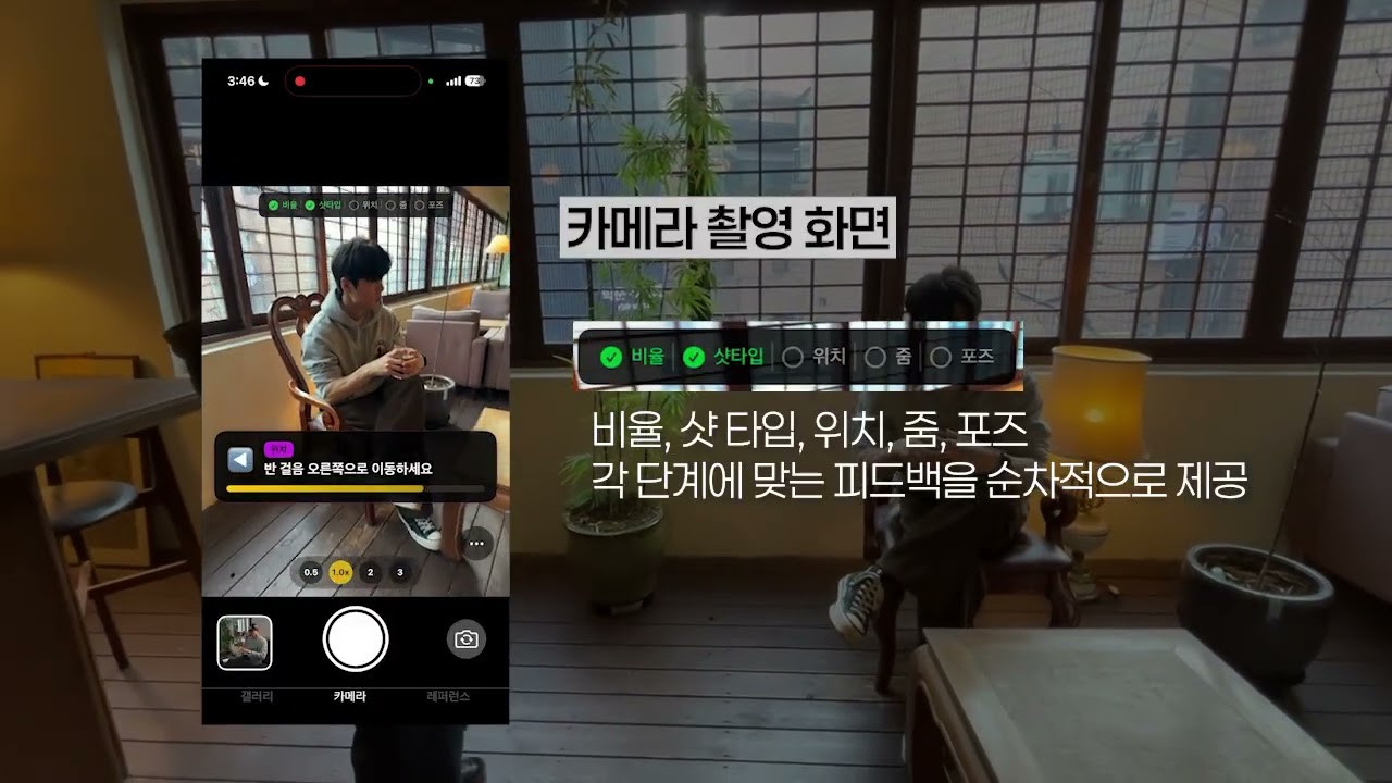 TryAngle 시연 영상 썸네일