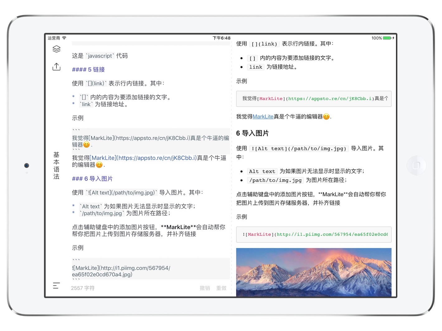 iPad_ScreenShot.jpg