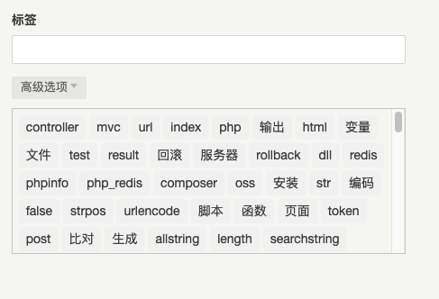 GitHub - taotecode/TagSelector: Typecho 标签选择器插件：TagSelector · GitHub